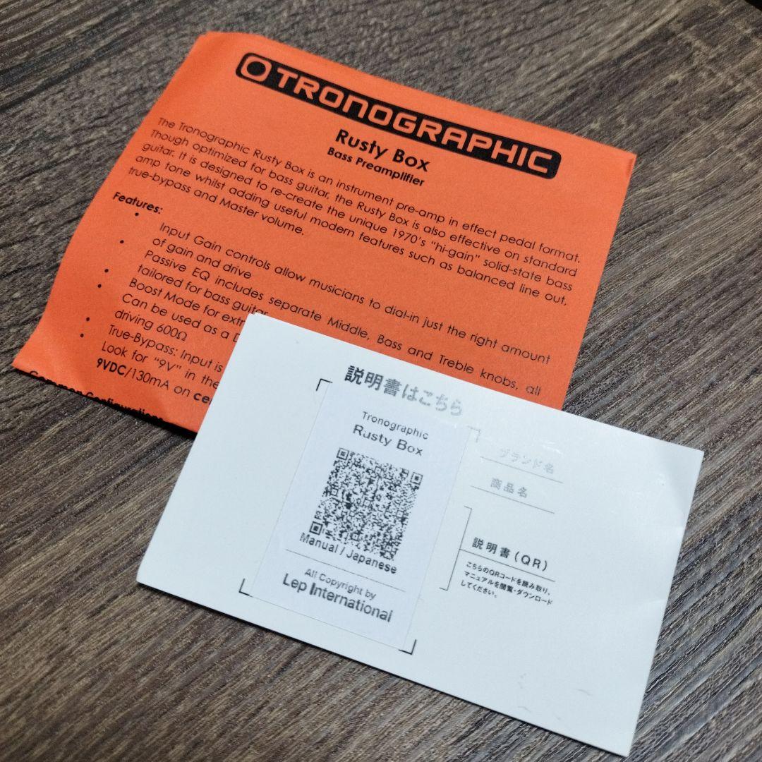 Tronographic Rusty Box ベース用プリアンプ