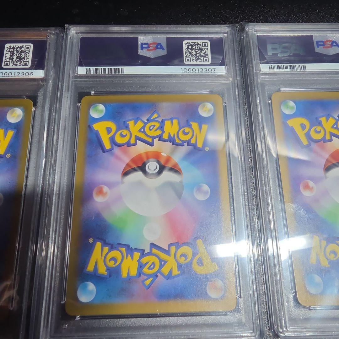 【PSA10 5枚】ポケモン　パルデアウパー　AR 193/SV-P プロモ