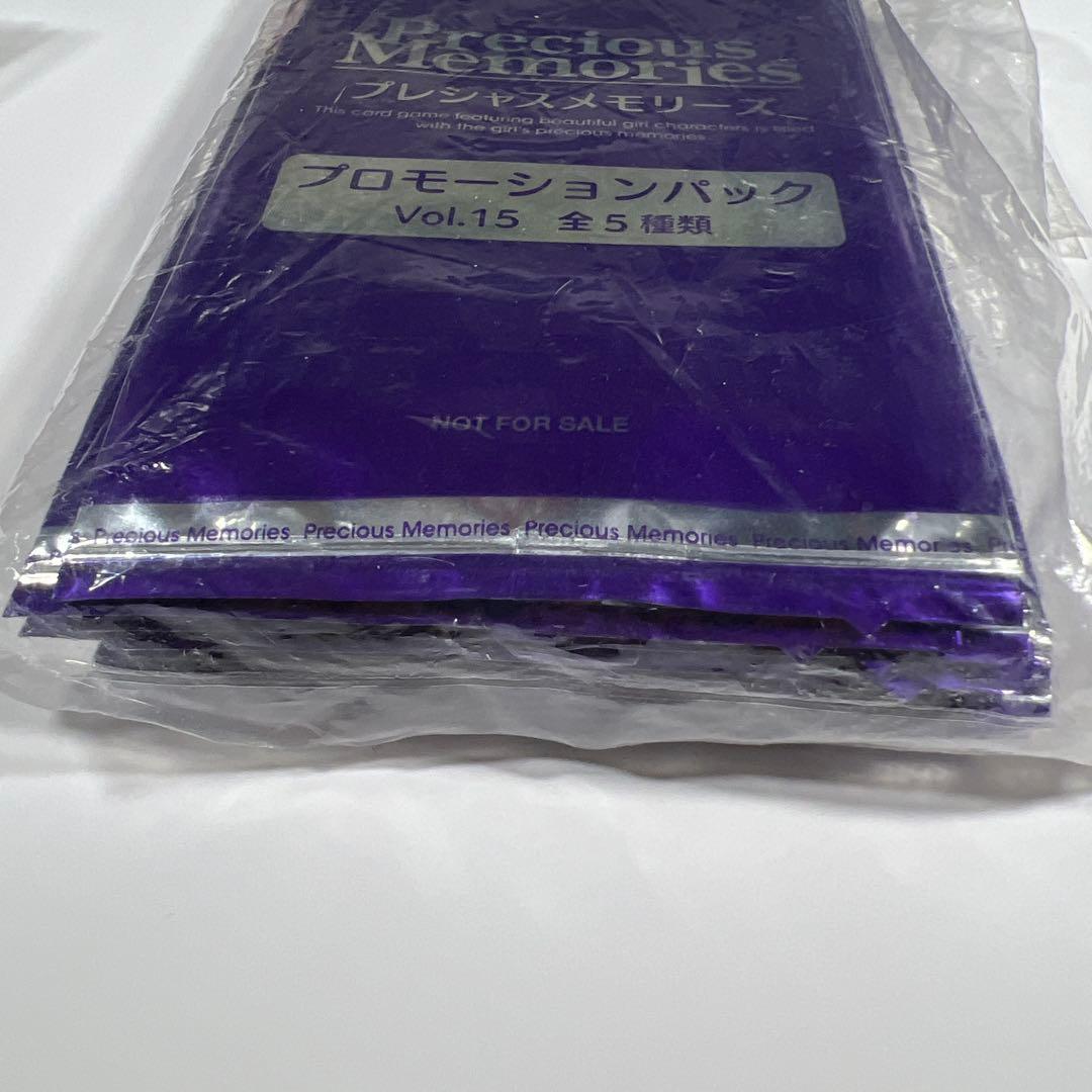 プレシャスメモリーズ 未開封 プロモーションパックVol.15 10パック