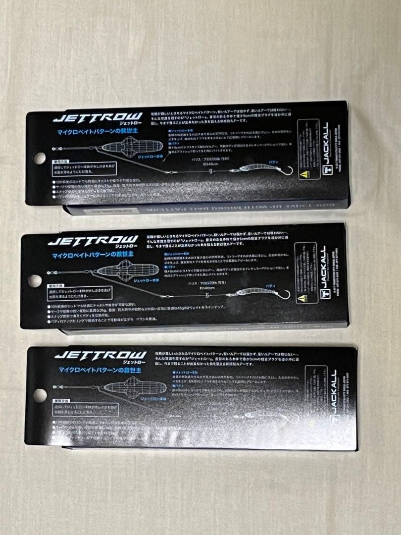 【新品未使用】ジャッカル　ジェットロー45g 3色とバディ2色セット