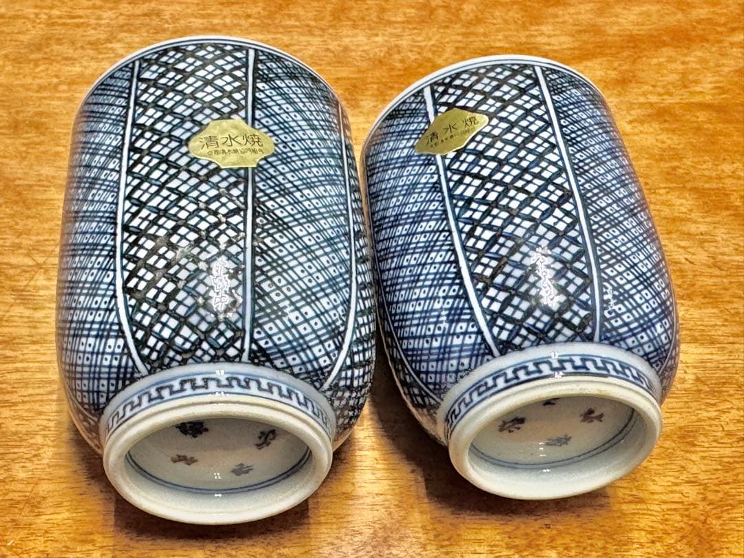 平安光泉　夫婦湯呑