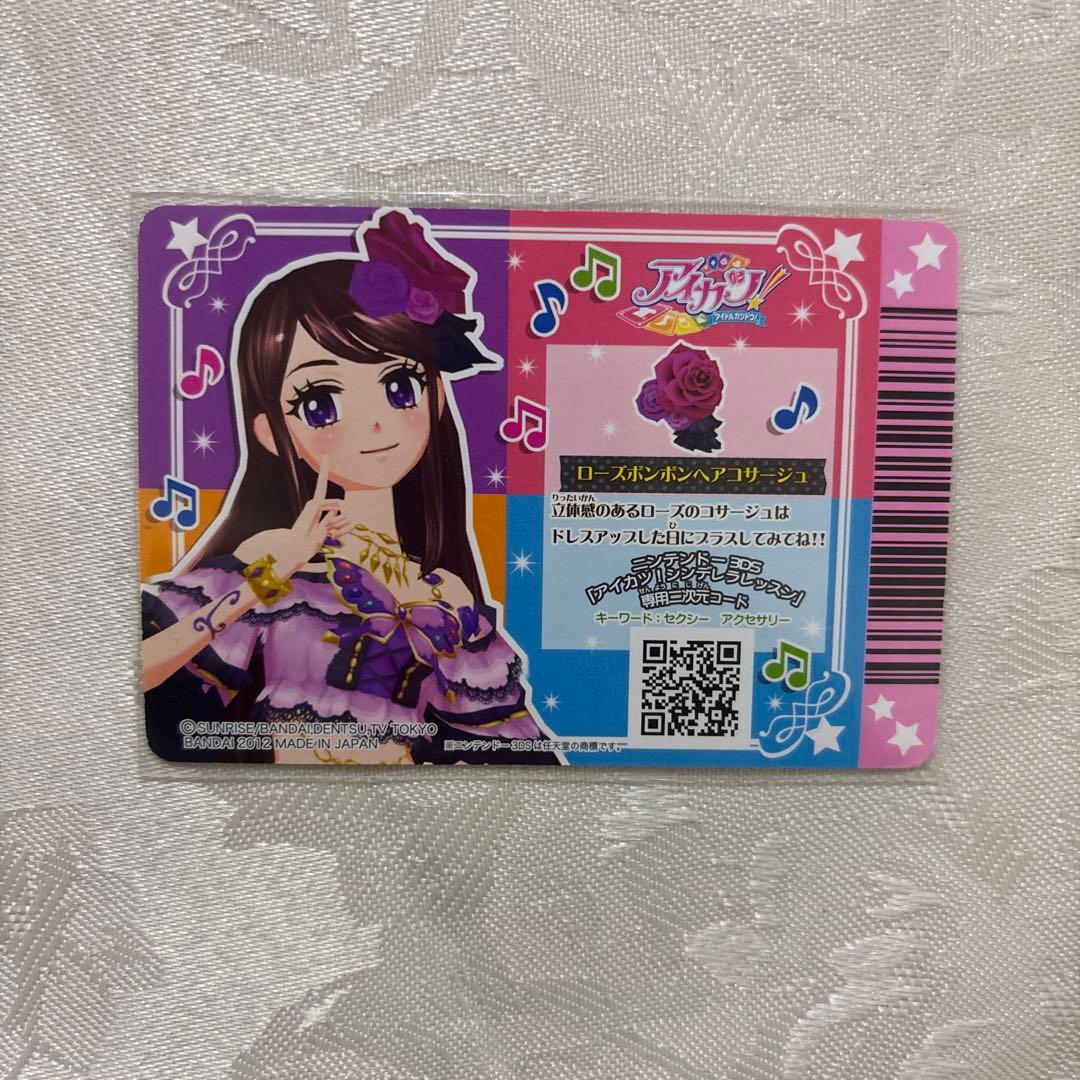 アイカツ　紫吹蘭　プレミアム　アイカツカード　ローズボンボン　セット4枚