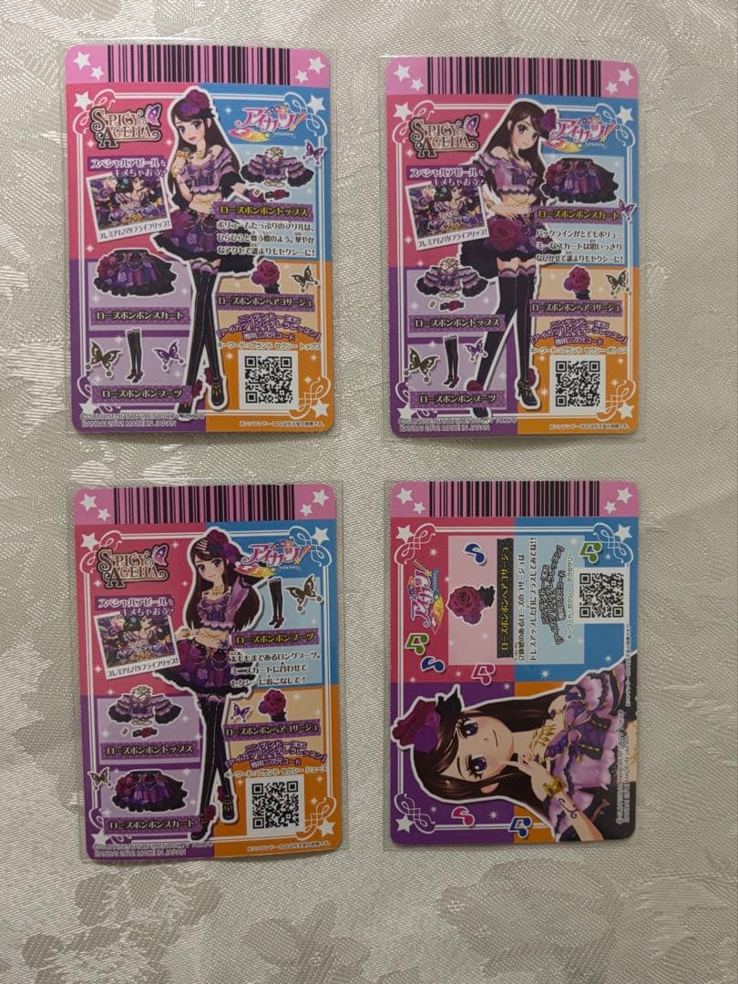 アイカツ　紫吹蘭　プレミアム　アイカツカード　ローズボンボン　セット4枚