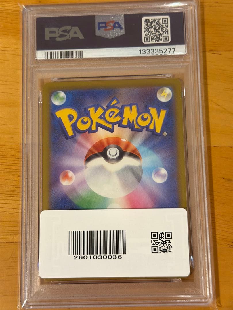 【PSA10】ポケモンカード　マクドナルドピカチュウ　ハッピーセット　新品美品