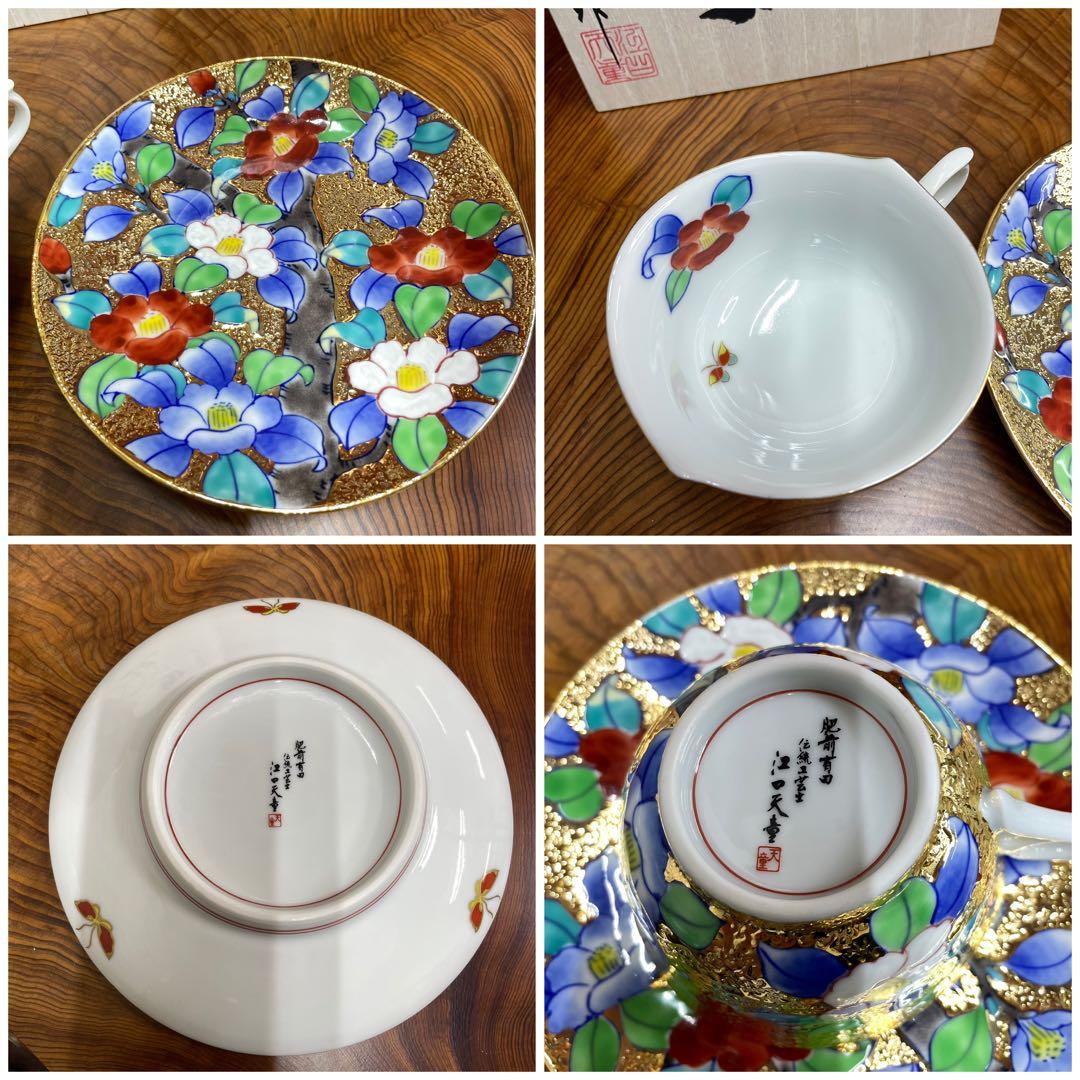 有田焼 金龍窯 江口天童 コーヒーカップ　金彩椿絵 珈琲碗　共箱