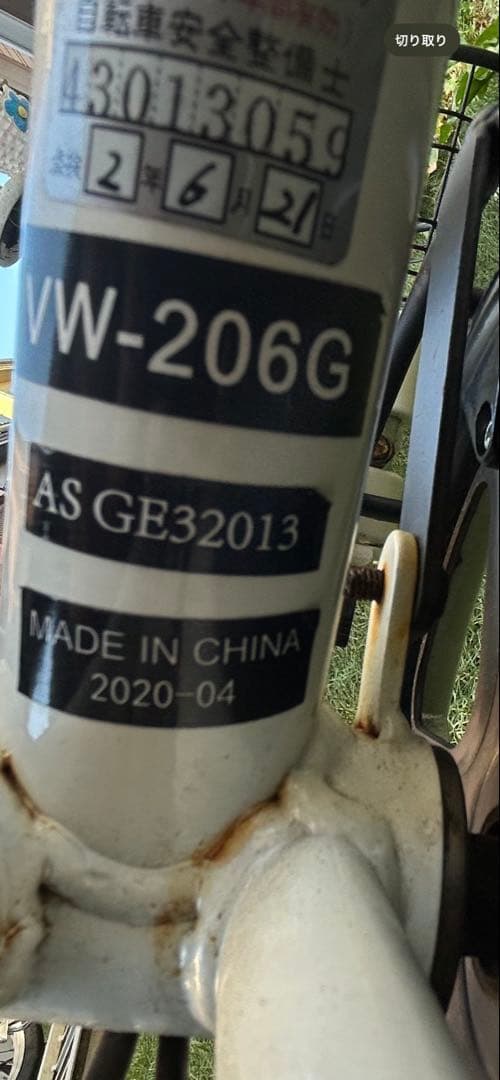 専用　フォルクスワーゲン 折りたたみ自転車⭐︎神奈川県⭐︎格安配送