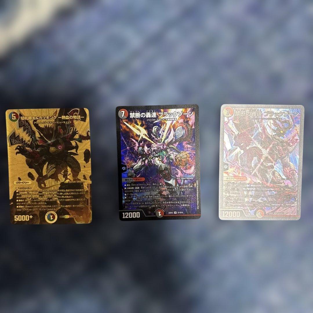 デュエルマスターズ ホロカード コレクション