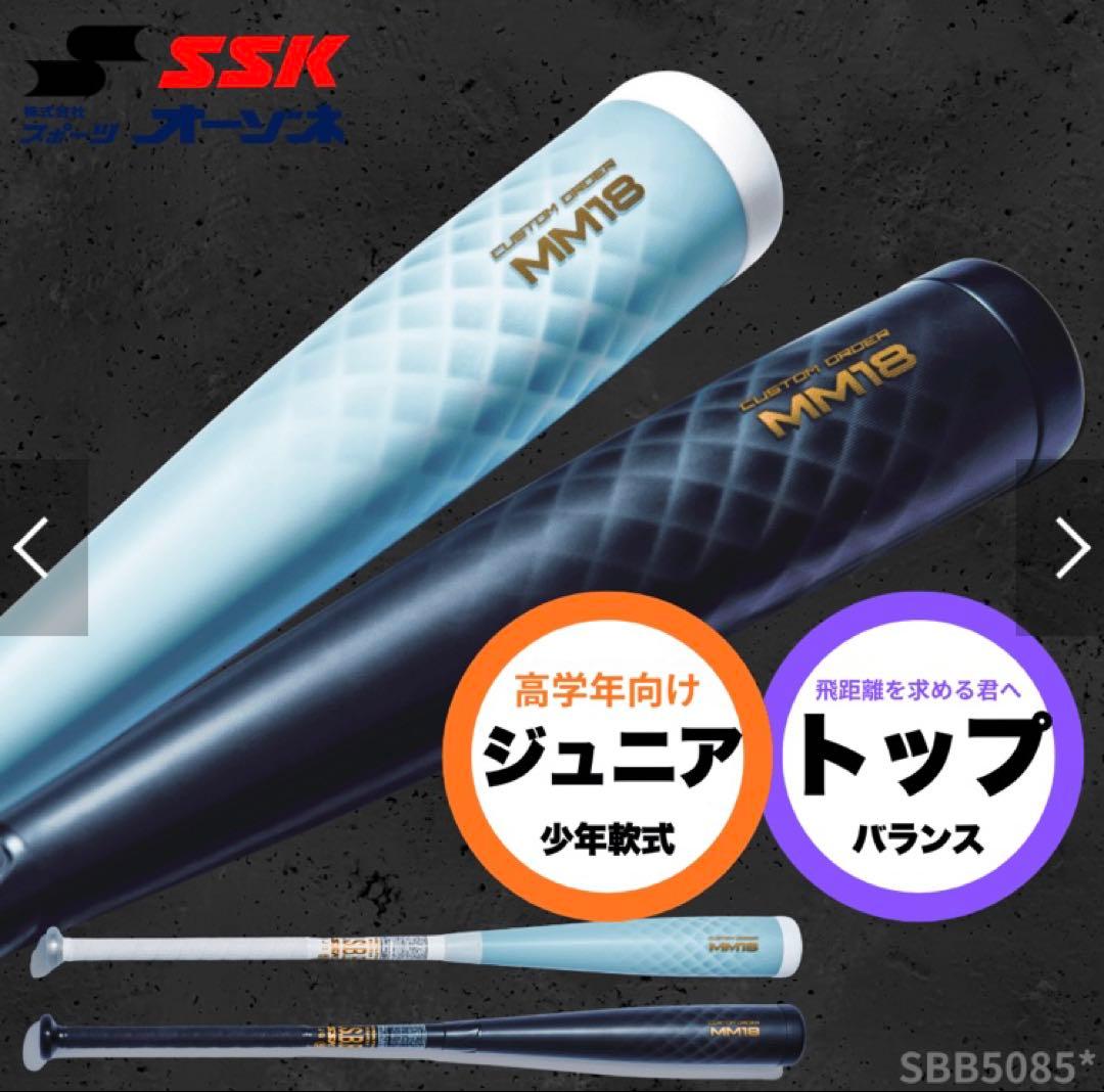 mm18jrヘビー 82㎝710g ブラック【入手困難】