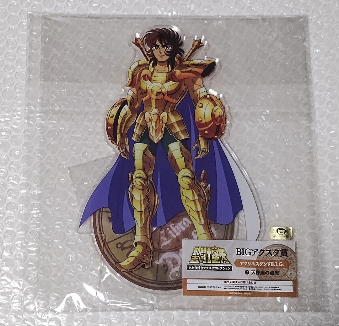 聖闘士星矢　アクリルスタンド　BIGアクスタ賞　全12種　フルコンプリートセット