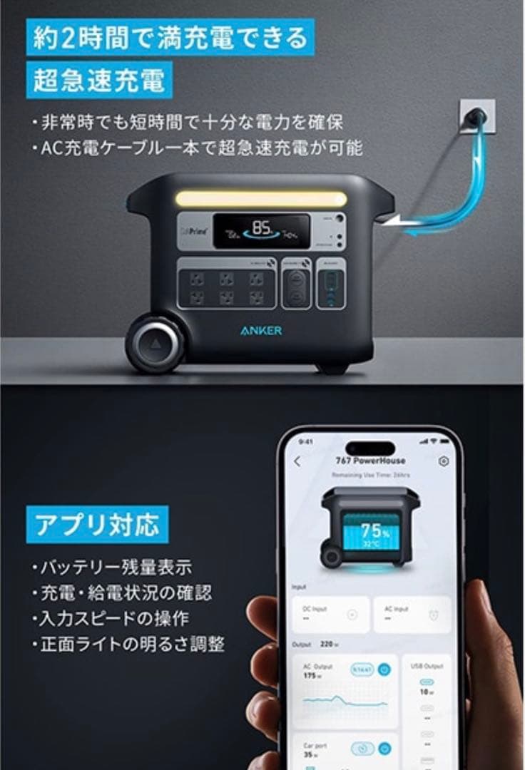 Anker Solix 2048Wh ポータブル電源 767