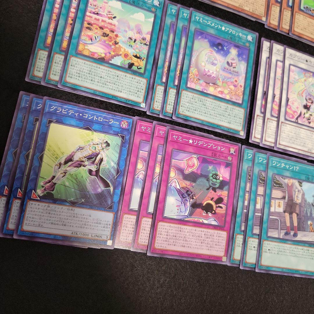 遊戯王　ジャスティスハンターズ　ヤミー　フルコンプ計45枚セット