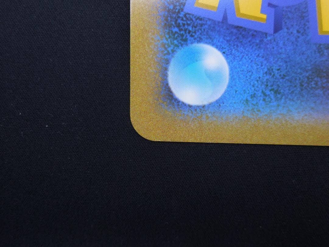 マーイーカ ジャンボカード プロモ XY-P ポケセン配布