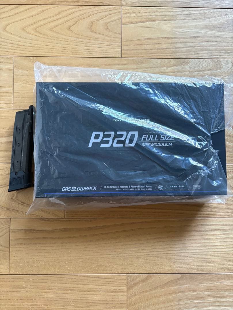 東京マルイP320 ロングマガジン付き