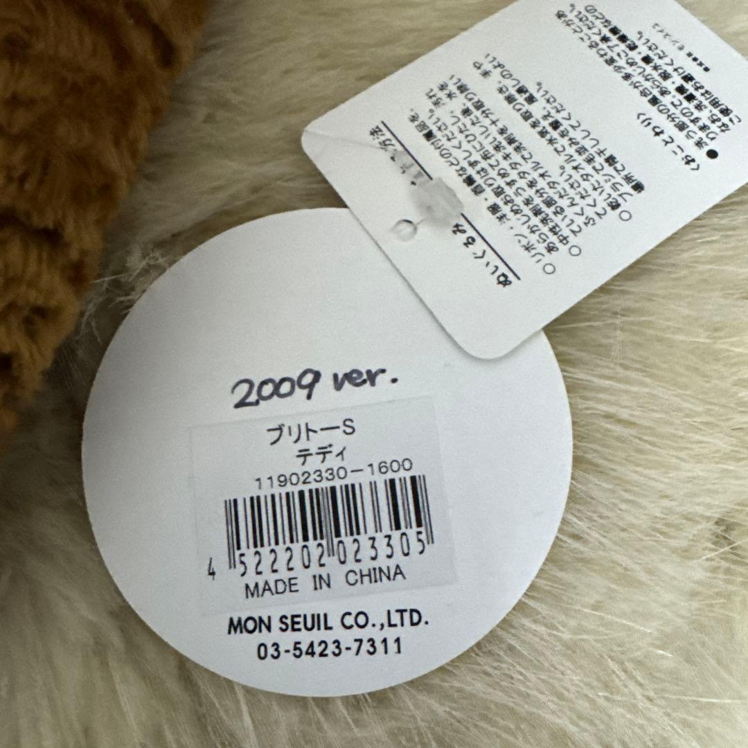 せ*る様 カエルのブリトー 2009限定テディS モンスイユ