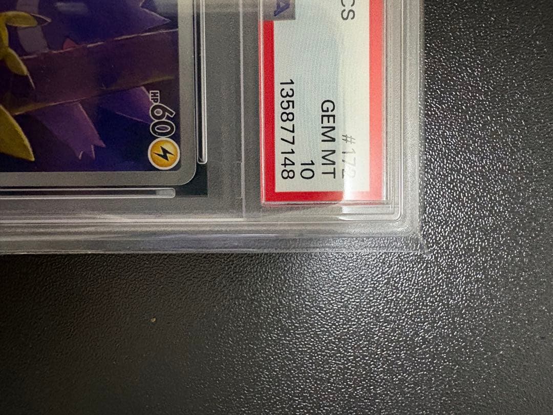 【PSA10】ピカチュウ AR 中国版 簡体字 ポケモンカード151 ポケカ