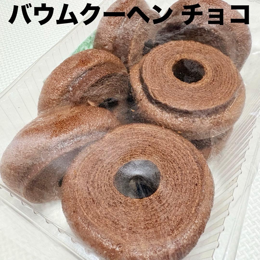 アウトレットスイーツ☆バウムクーヘン チョコ✨️厚切り8枚入り
