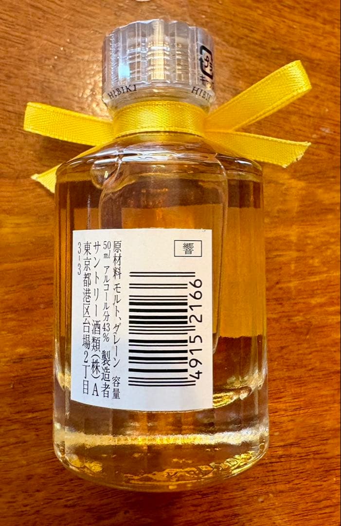 【未開封】ミニボトル　響 17年、山崎 12年、Lejay Cassisセット