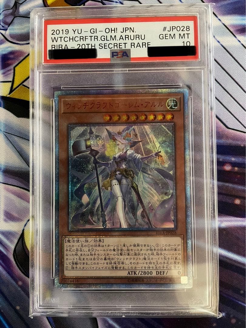 ウィッチクラフトゴーレム・アルル　20th psa10