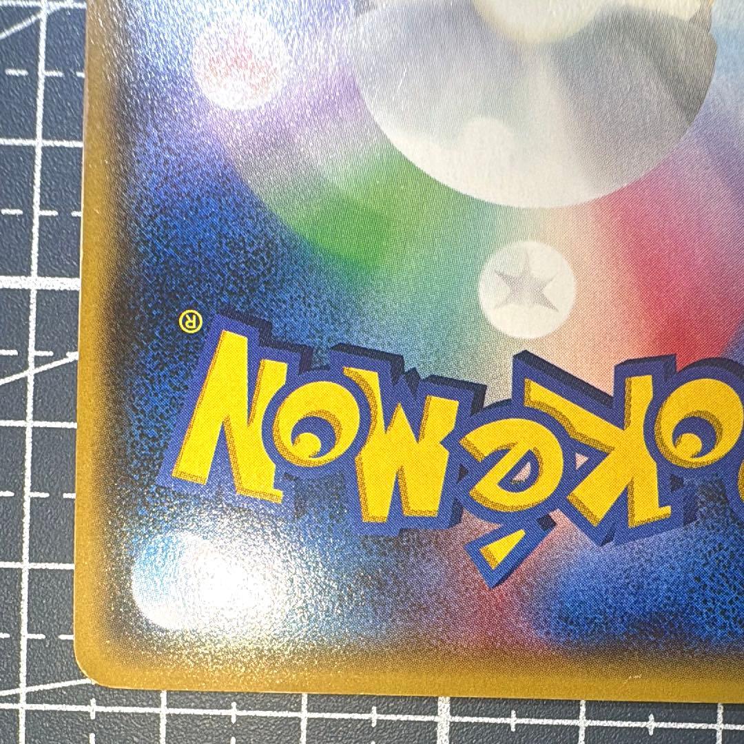 ♡*様 リーリエ SR SM4+ 119/114 サン&ムーン ポケモンカード