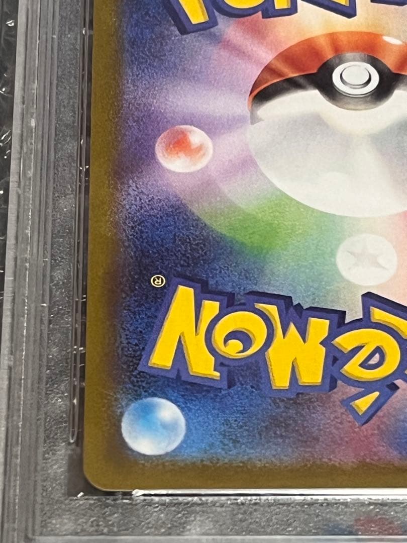 【本日限定】ピカチュウV コロコロスタートデッキ psa10