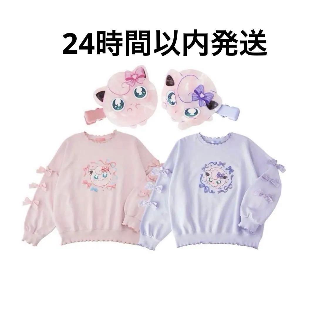 ポケモン Don’t Attack Me スウェット 前髪クリップ　プリン　3点