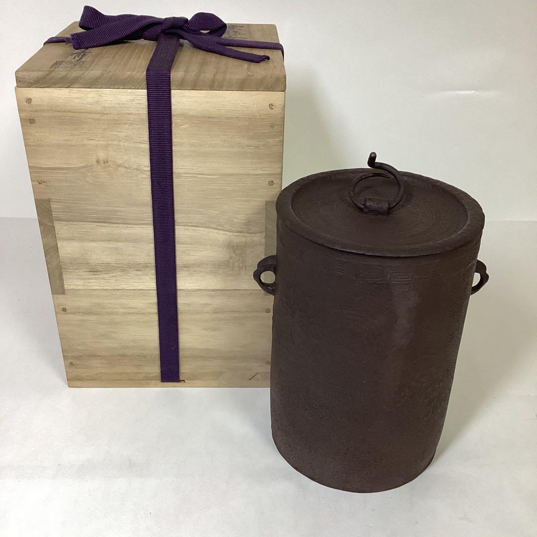 雲龍釜 釜師 畠春斉 木箱入 茶道具 古物品