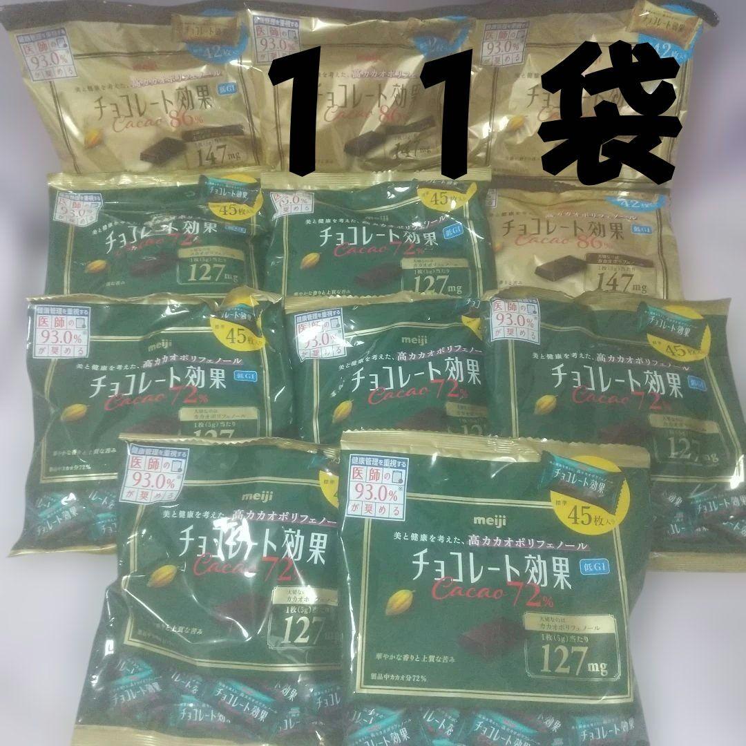 明治 チョコレート効果 カカオ86% 72%