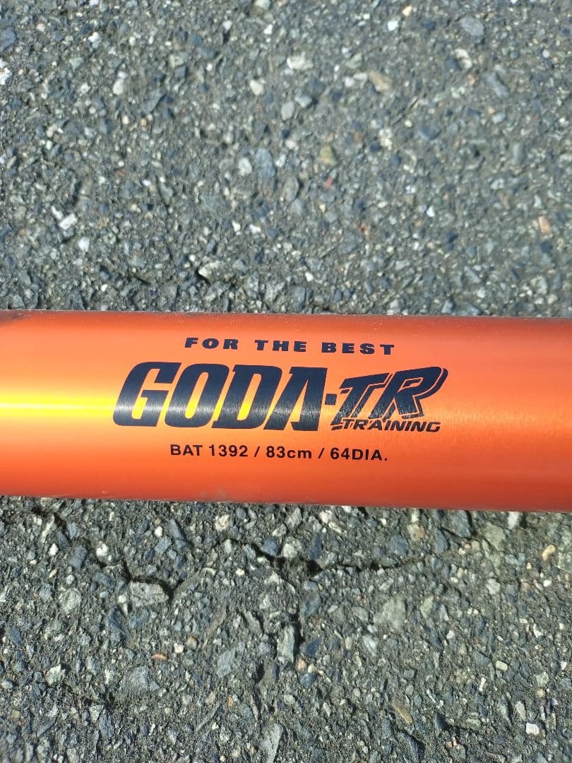 早い者勝ち！硬式 金属製 バット ゴーダTR 83cm　トレーニング　実打可能