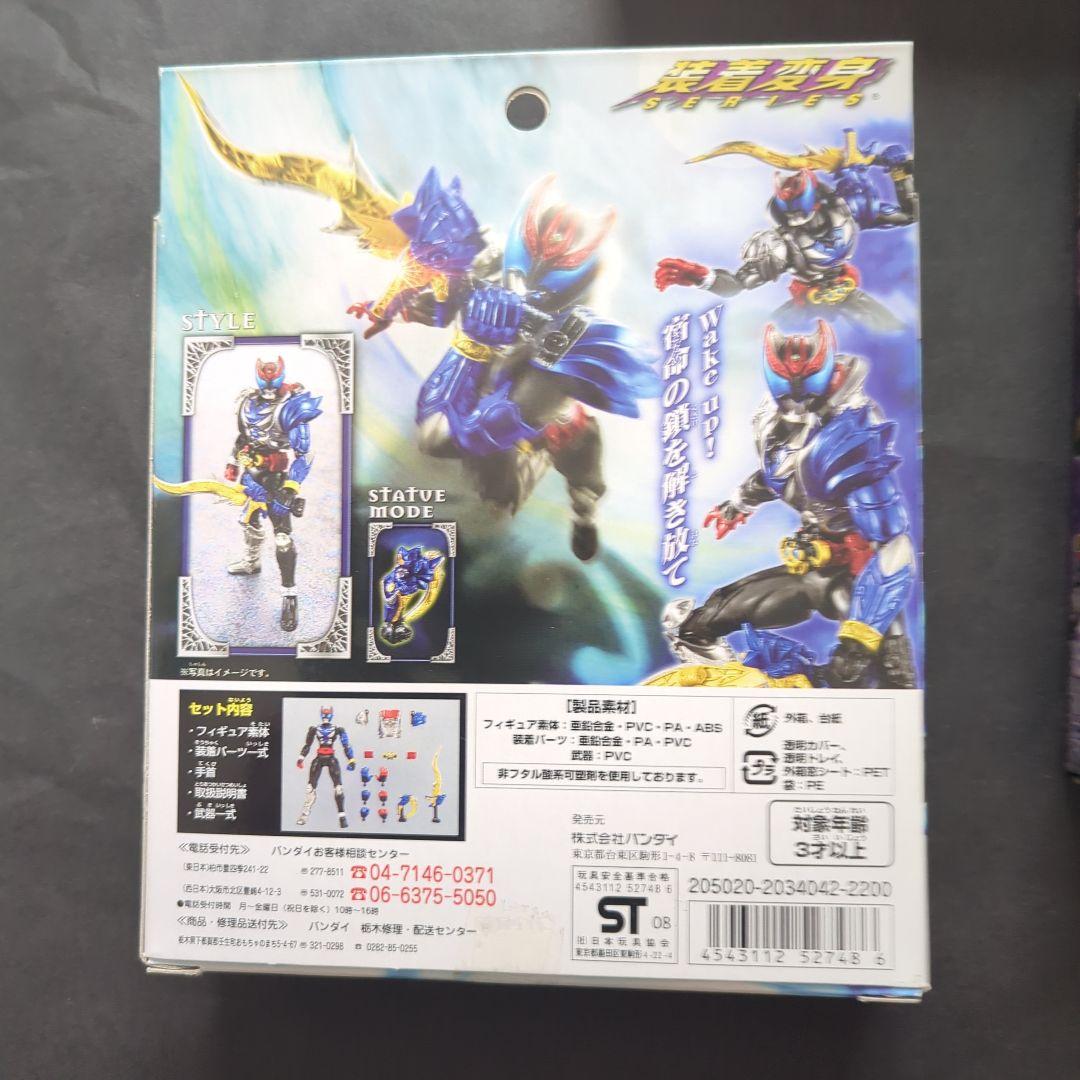 【新品・未開封】装着変身仮面ライダーキバ　セット商品
