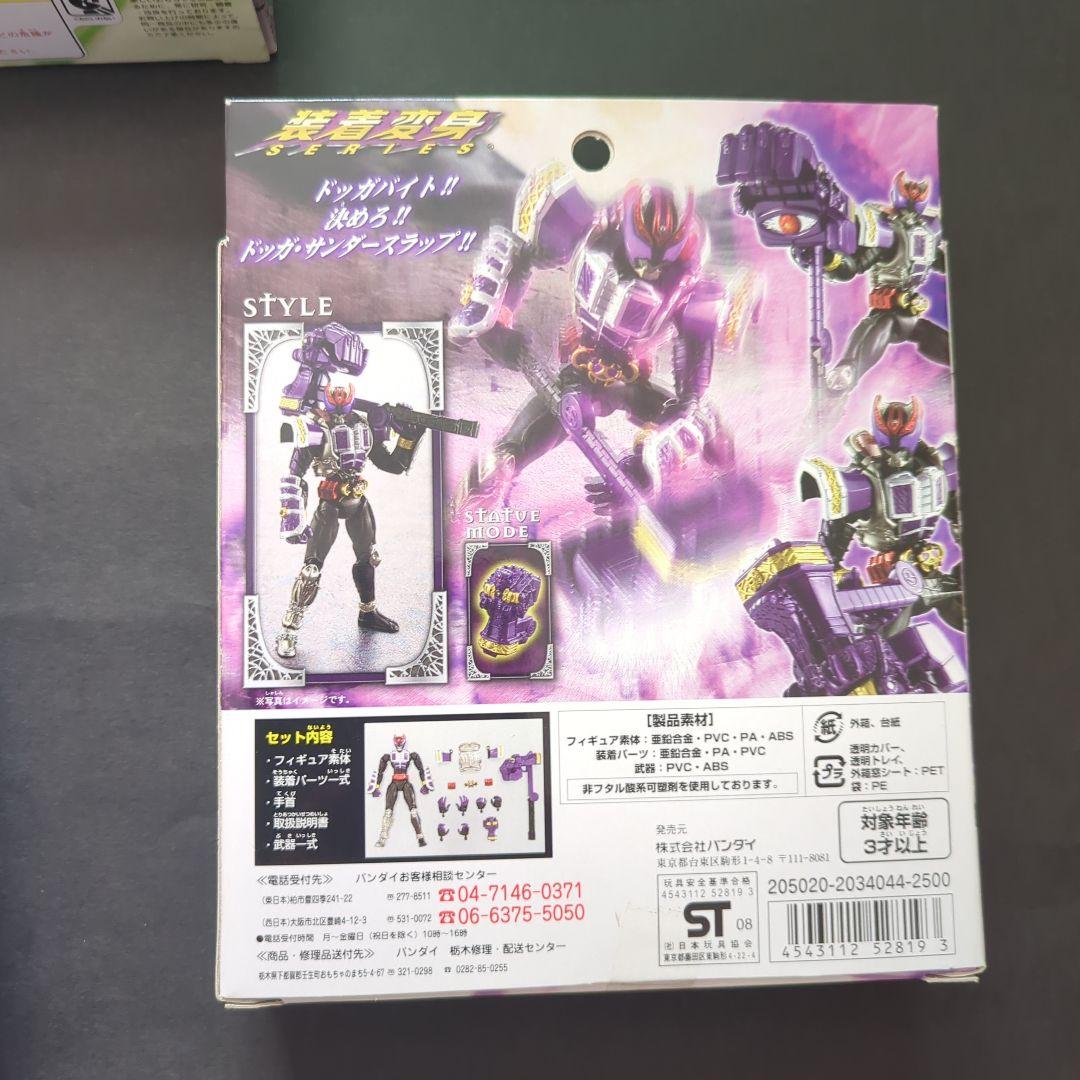 【新品・未開封】装着変身仮面ライダーキバ　セット商品