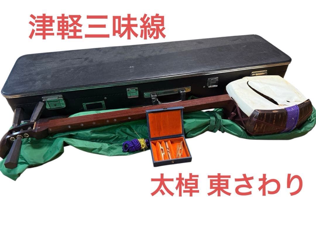 津軽三味線 東さわり 2段溝 太柄 紅木 丸打胴 和楽器 ハードケース付き