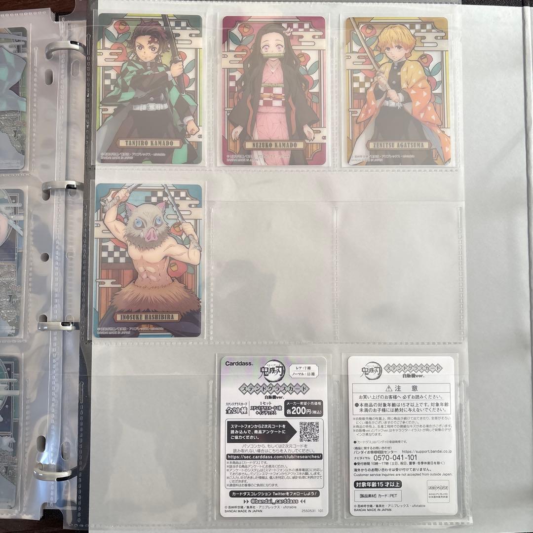 【フルコンプリート】鬼滅の刃　ステンドグラスカード　自販機ver パックver