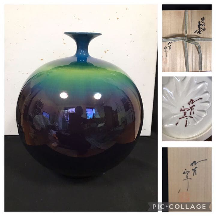 【特大】人間国宝 三代 徳田八十吉作 （正彦銘）碧明釉 壺 管理T71 共箱