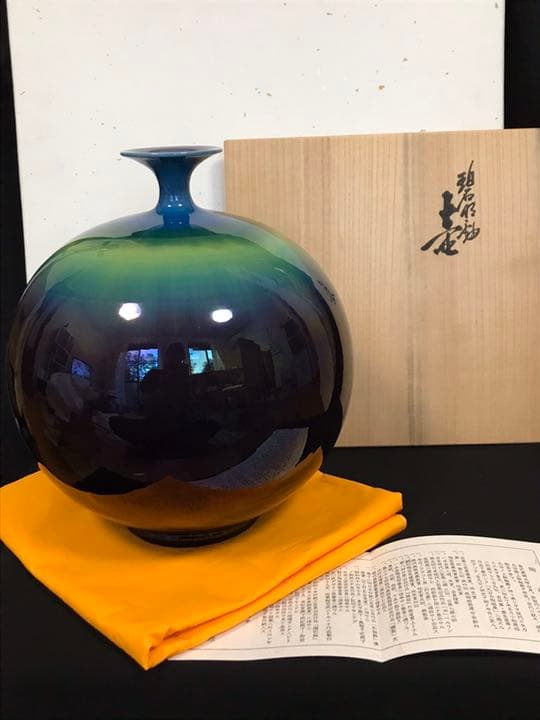 【特大】人間国宝 三代 徳田八十吉作 （正彦銘）碧明釉 壺 管理T71 共箱