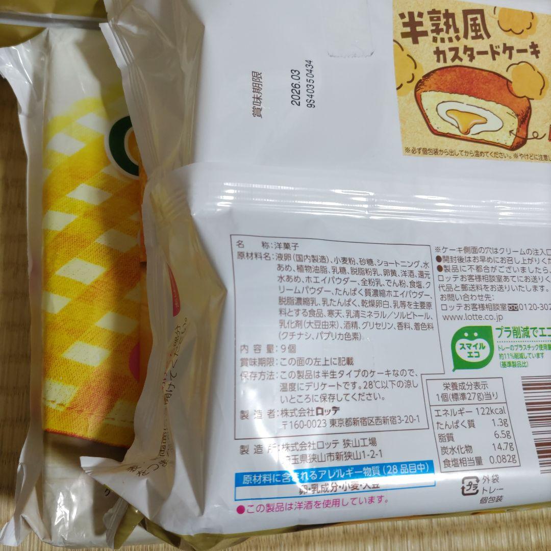 お菓子☆まとめ売り！！！７６２