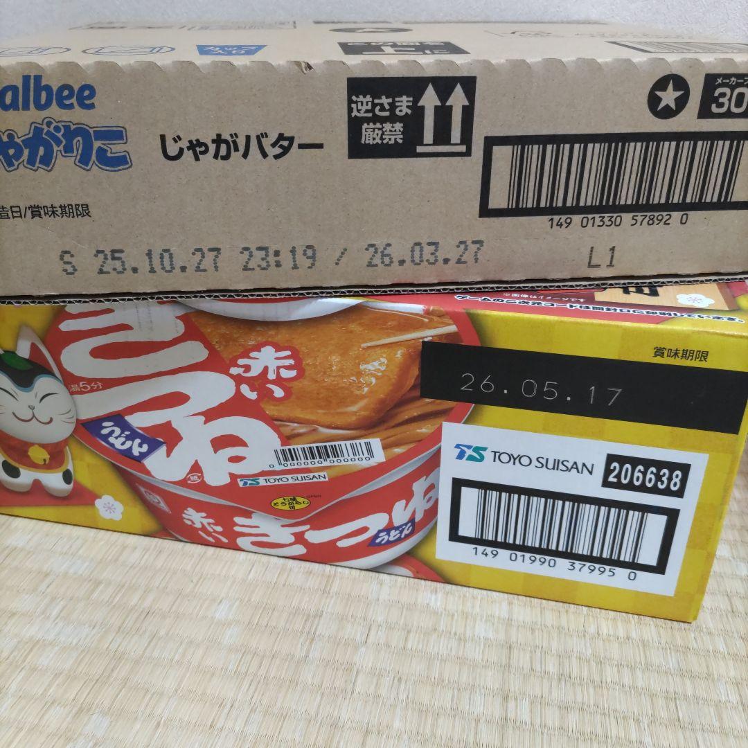 お菓子☆まとめ売り！！！７６２