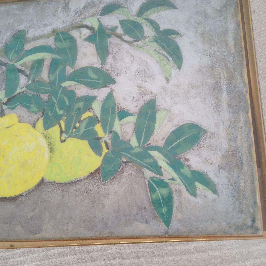 日本画 果物 レモン 木製フレーム付き