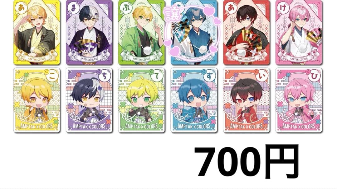 AMPHAK COLORS ランダム まぜ太 あっと けちゃお