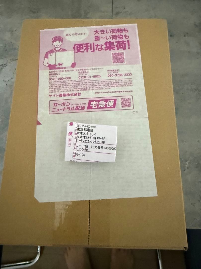 ポケセン産　メガドリームex 完全未開封品