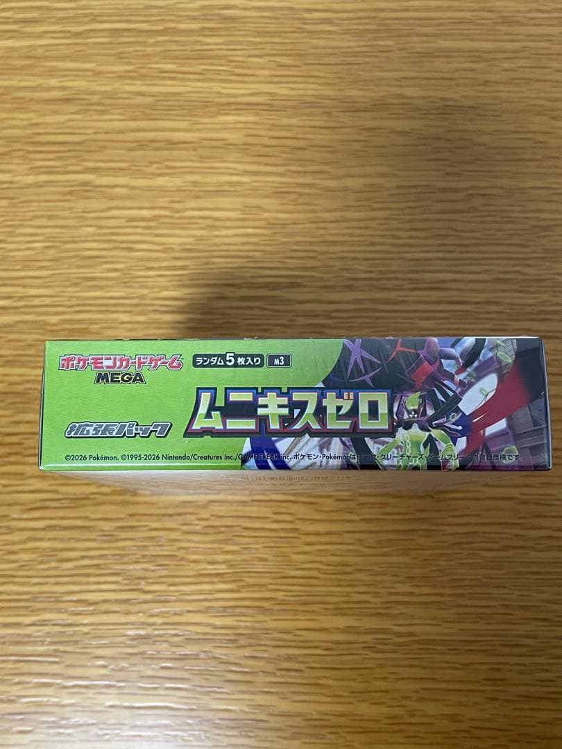 ポケモンカードゲーム MEGA ムニキスゼロ等※説明欄確認必須