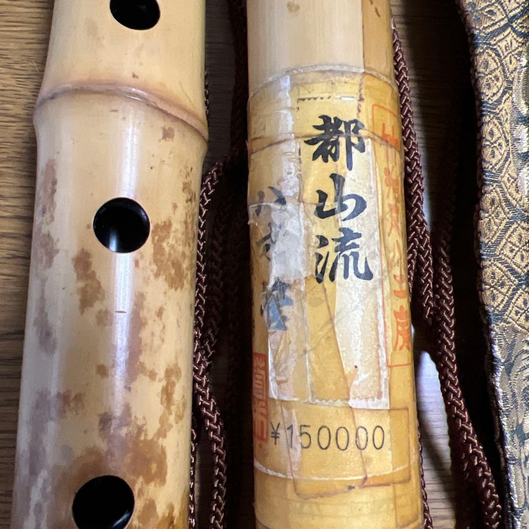尺八 都山流 ケース付き