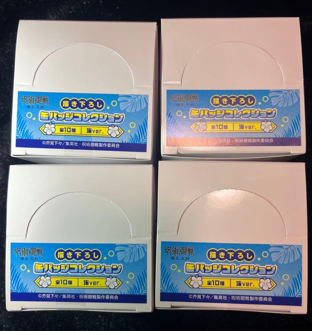 呪術廻戦 ドンキホーテ 描き下ろし 缶バッジ 4BOX 海ver.