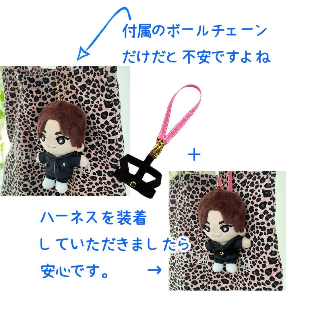 SixTONES用/カラーハーネス▷オーダーページ