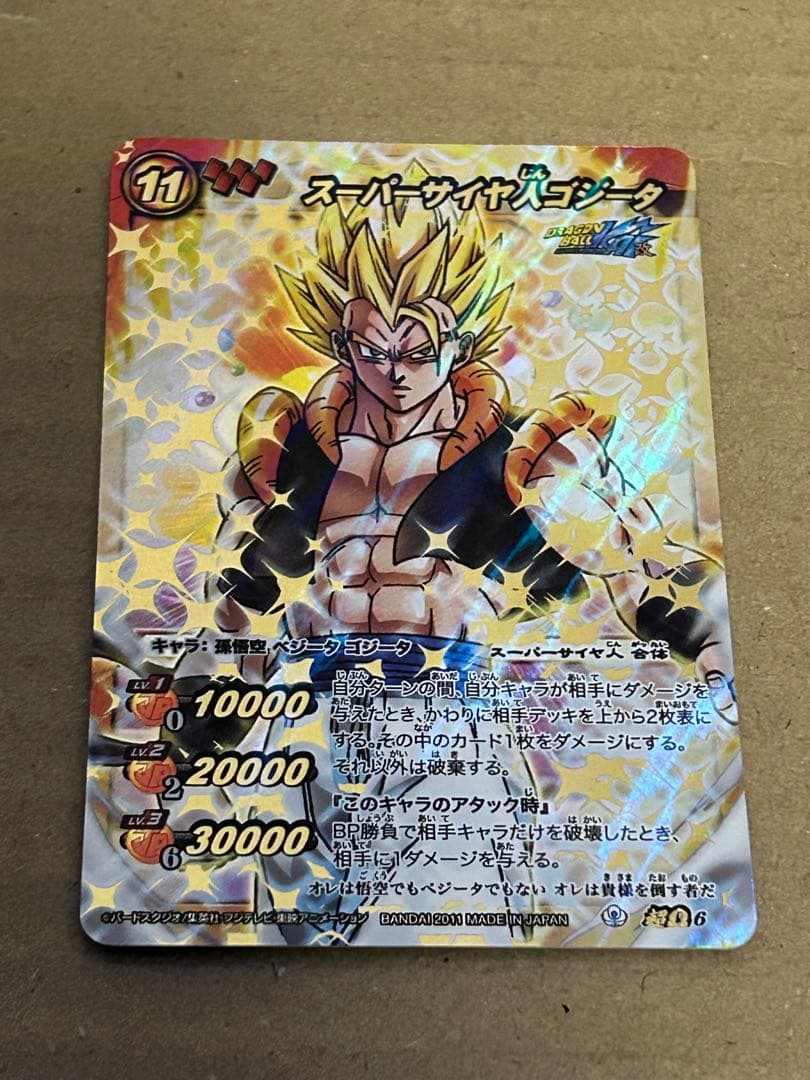 ドラゴンボール スーパーサイヤ人ゴジータ 超Ω6 ミラバト
