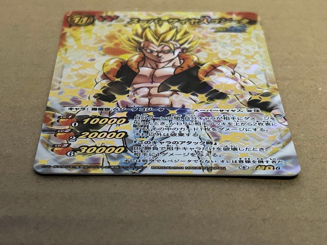 ドラゴンボール スーパーサイヤ人ゴジータ 超Ω6 ミラバト