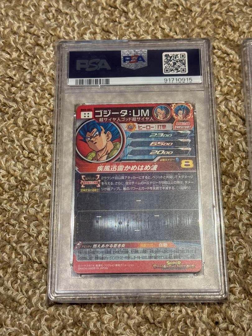 BM8-SEC ゴジータ　MM1-043 トランクス　ドラゴンボールヒーローズ