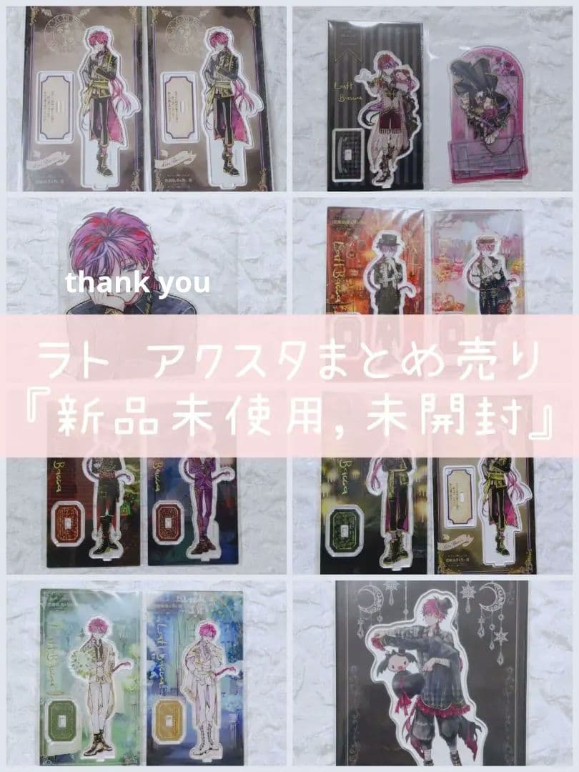 ♡あくねこラト アクスタまとめ売り♡【最終お値下げ】