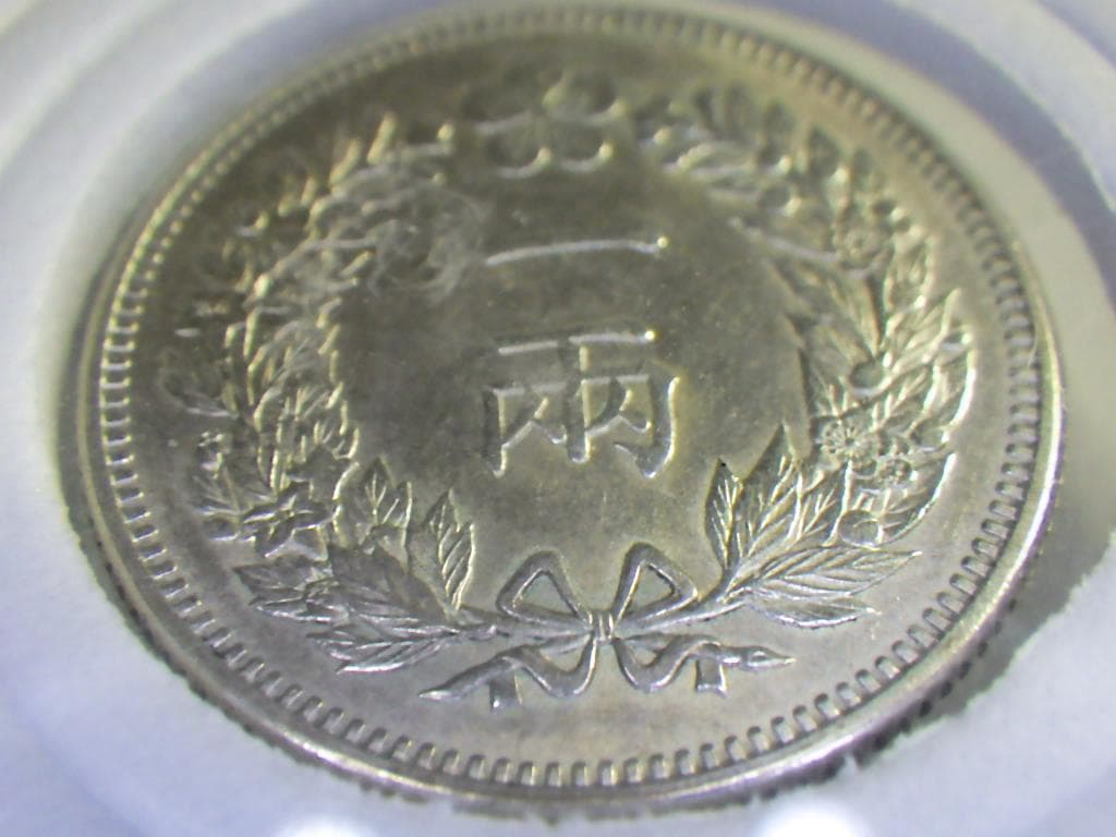 朝鮮銀貨 一兩 開国五百二年【銀貨保証】502年 銀貨 朝鮮 M24082014