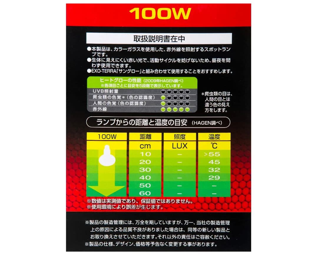 GEX ジェックス エキゾテラ ヒートグロー スポットランプ 6個セット
