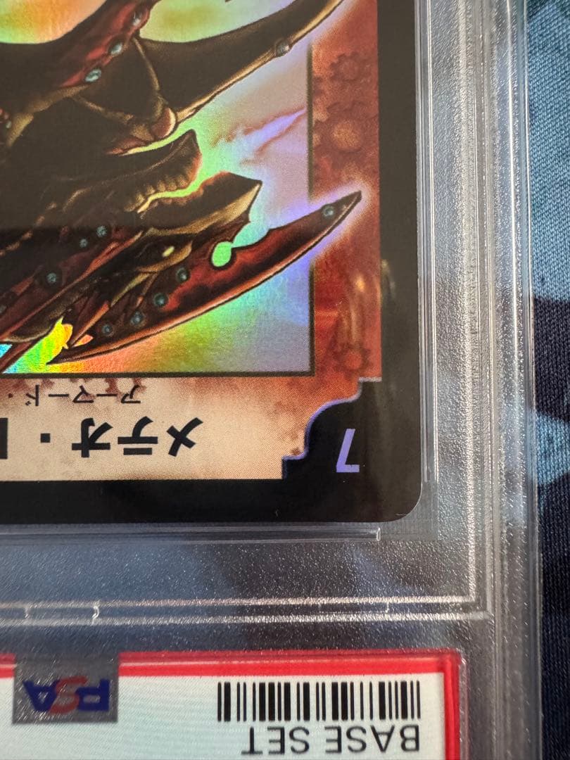 デュエルマスターズ　メテオ・ドラゴン　PSA10